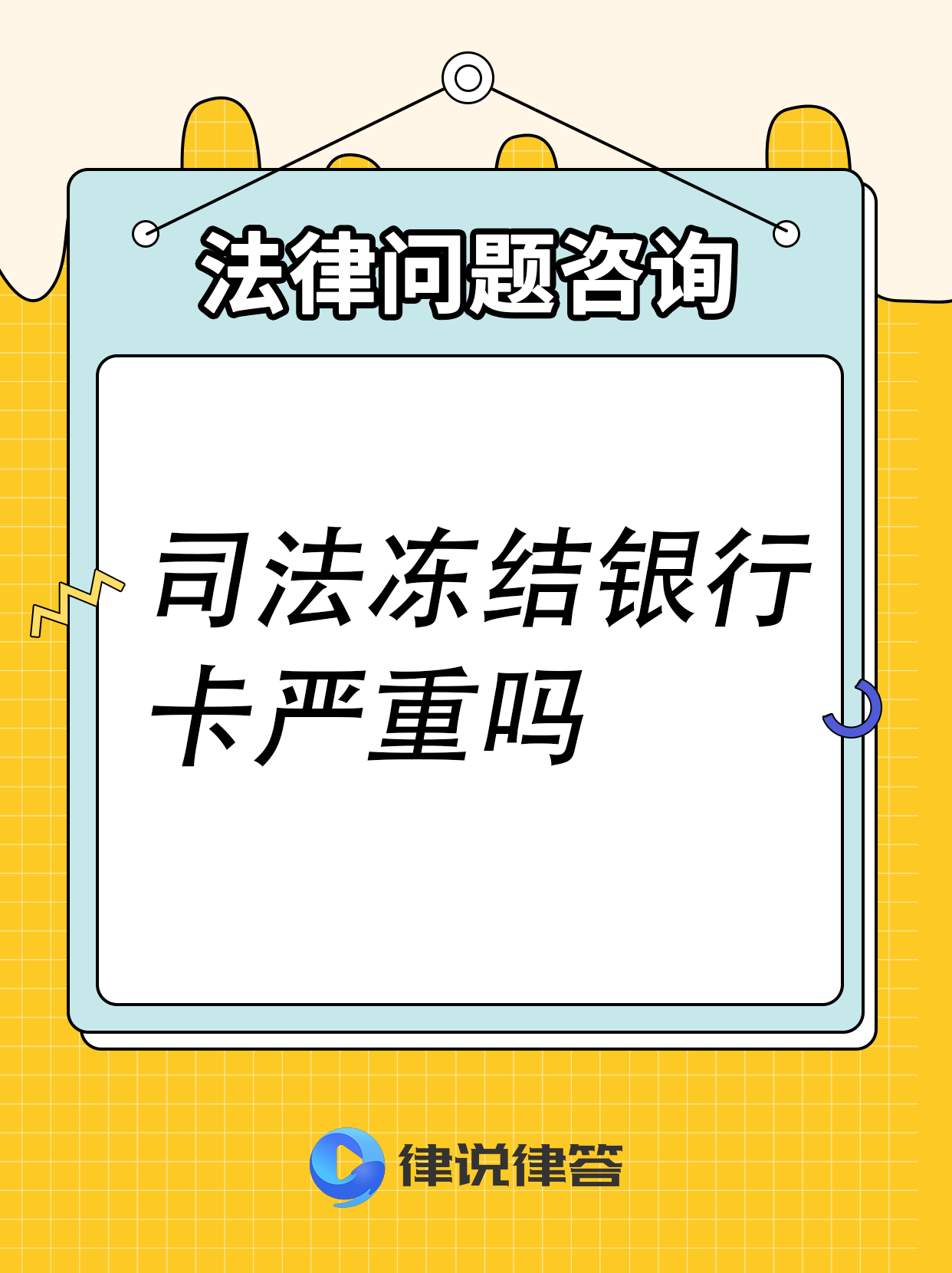 海门最新法院会把职工医保卡冻结吗方法分析(最方便真实的海门法院把我的医保卡冻结了我可以起诉他吗方法)