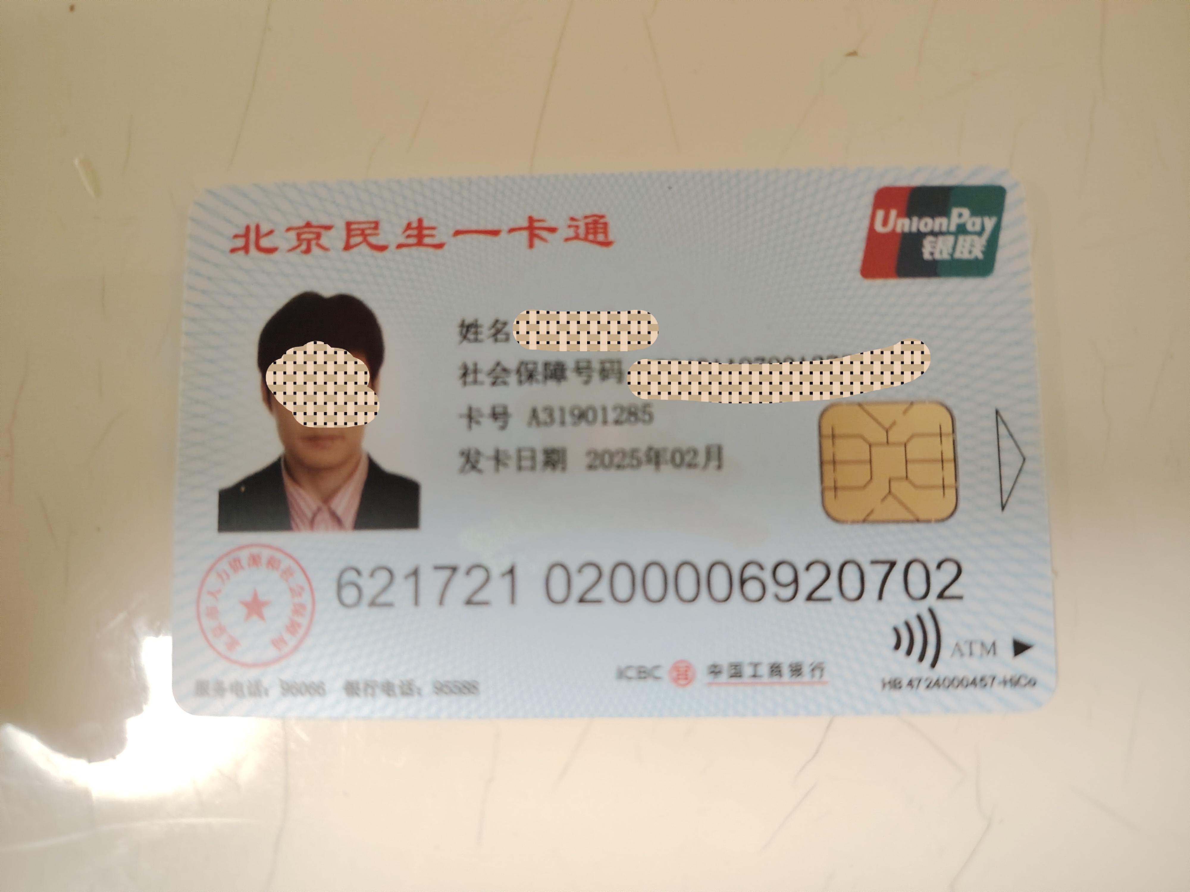 海门最新为什么不建议换3代社保卡方法分析(最方便真实的海门为什么银行抢着换三代社保卡方法)