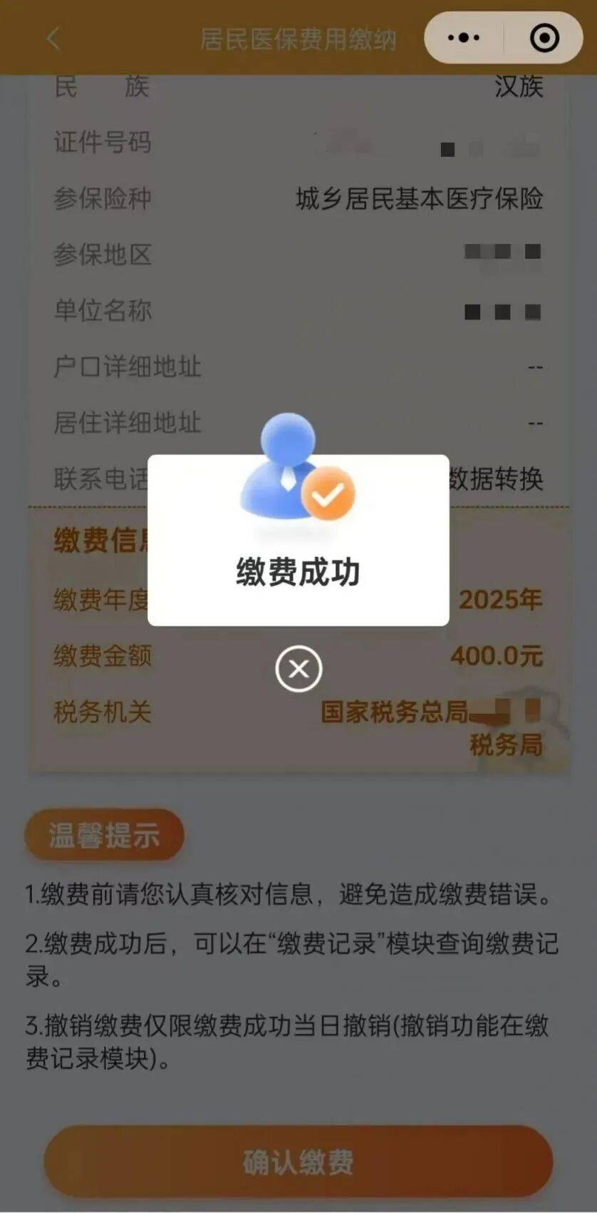 海门最新医保卡提取24小时微信方法分析(最方便真实的海门医保小额提取代办600以内方法)